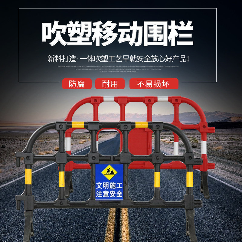 Guangxi Plastic Guardrails Guardrails Municipal Road Safety Fence Traffic Facilities Reflective Protection Warning Pit Base Fencing