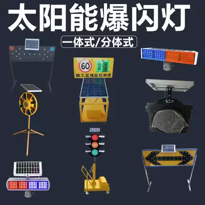 Four-light double-sided solar flash light strobe light road warning light traffic safety LED warning flashing light