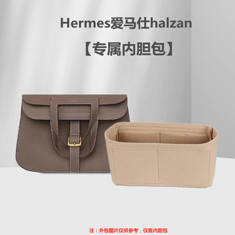 Suitable for Hermes Halzan31 25 Mini Inner Bag Storage Organizer Bag, Ultra-Light