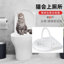 23 NEW READAEER KITTY Toilet Trainer Lift Basket Style Boot to toilet Toilet Squat Pit