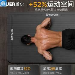 Men's Yoga Mat Thickeneded 20mm Longed and Widened Non-Slip Floor Mat Beginners Exercise Home Sports Fitness Mat