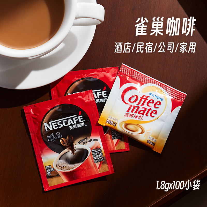 Nestlé Black Coffee for Hotels, 1.8g*100 Small Packets/Bags, Pure Black Coffee, Instant Bitter Coffee, Premium Quality
