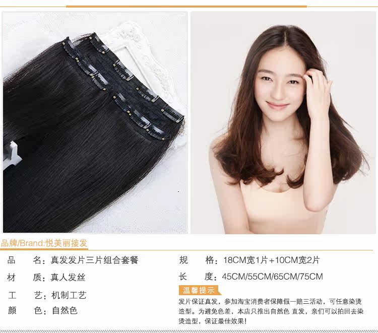 Extension mèches - Ref 225576 Image 4