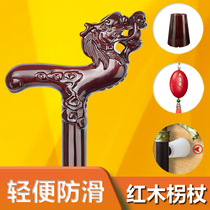 Zhibaozhai elderly special non-slip crutches solid wood faucet crutches for the elderly crutches wooden sticks