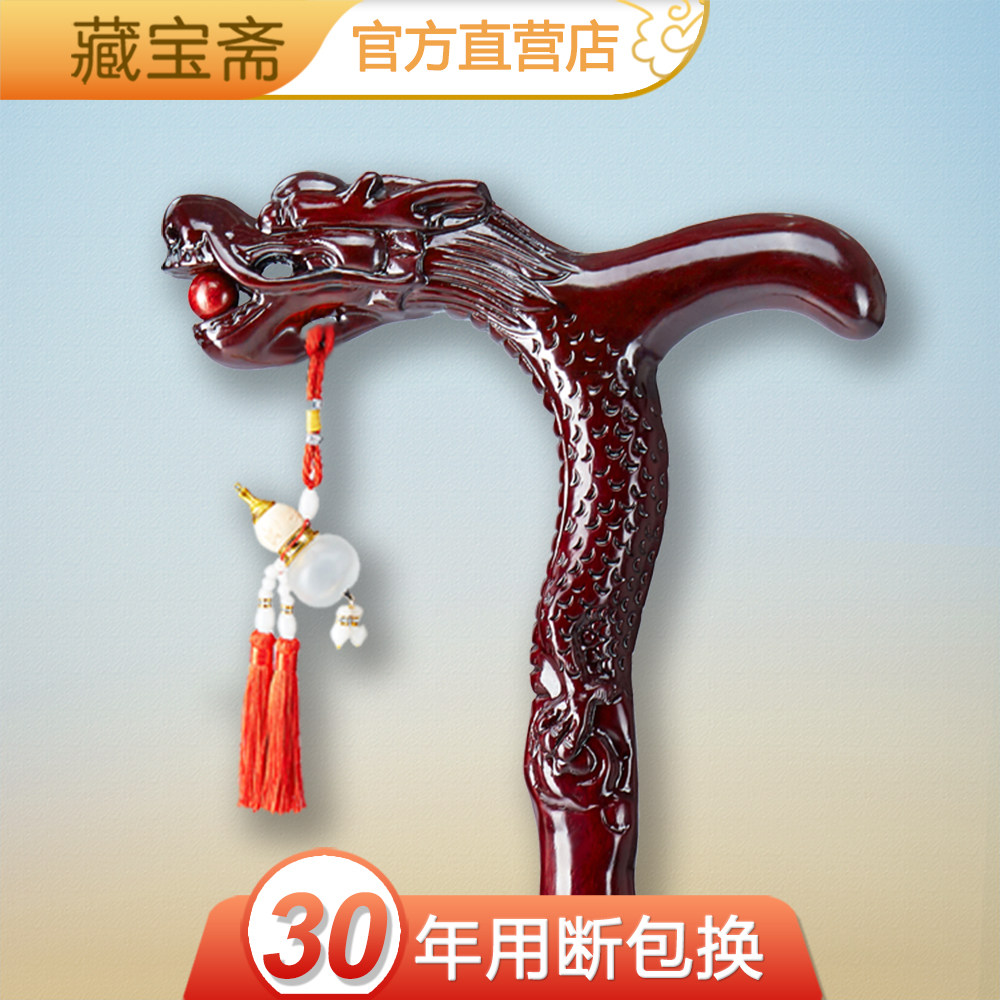 Treasure Zhai Mahogany Old Man Anti-slip Crutches Elderly Solid Wood Dragon Head Crutches Cane Crutch Wood Wooden Handle