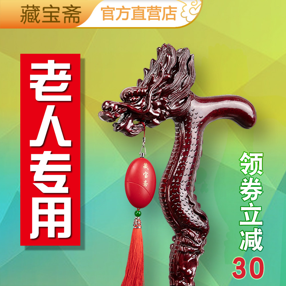 Special dragon head crutches for the elderly Crutches sticks for the elderly Solid wood non-slip cane handrail sticks Wooden cane cabinet wood