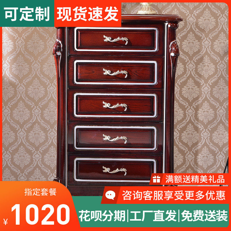 European-style chest of drawers simple modern chest of drawers bedroom five-drawer chest of drawers retro cabinet storage cabinet American chest of drawers