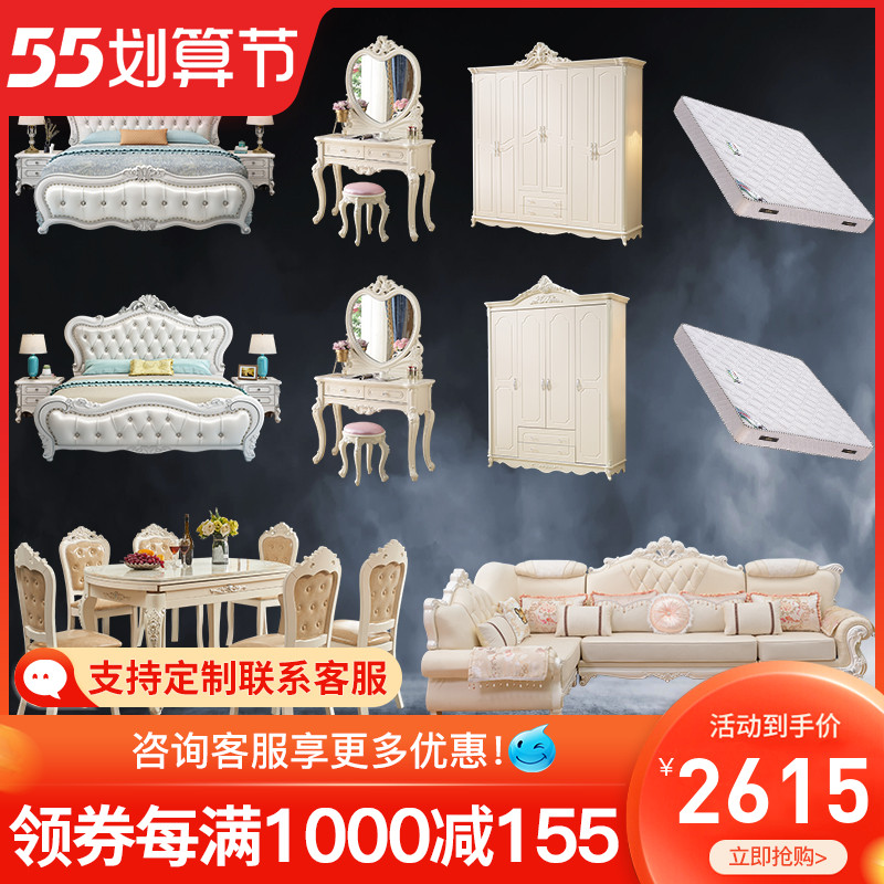 Solid wood furniture Furniture European-style Full House Suite Bedroom bed Wardrobe Living-room Sofa Luxury suite of Wedding House Suits