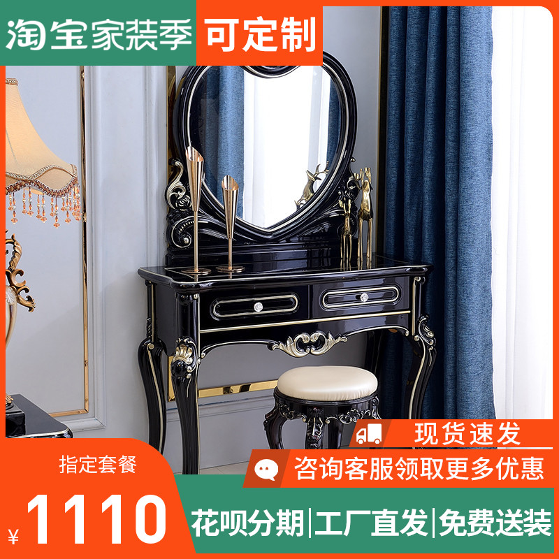 European-style dressing table bedroom simple dressing table makeup mirror combination light luxury ebony carved with multi-functional dressing table