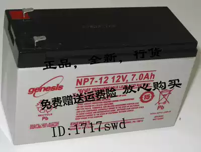 genesis NP7-12 NP7-12FR NP7-12TFR 12V7AH lighting UPS power supply battery