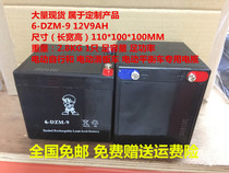 6-DZM-9 12V9AH battery Electric bicycle electric balance car Scooter special 12V battery