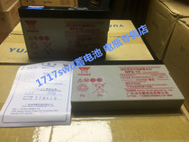 YUASA YUASA battery NP2-12 12V2 0AH 20HR Instrumentation battery for medical equipment