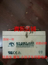 Saite battery BT-6M7 0AC 6V7 0Ah 20HR toy stroller baby car storage pool