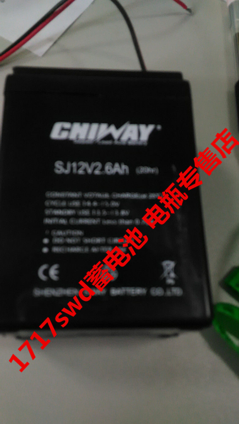 CHIWAY battery SJ12V2.6AH 20HR audio announcer outdoor audio battery
