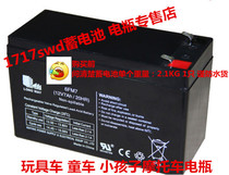 LONG WAY battery 6FM7 12V7AH 20HR TOY CAR stroller CHILDRENs electric car battery