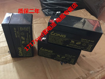 LONG Guang LONG battery WP1 2-12 12V1 2AH instrumentation battery WP1 2-12 12V1 2AH