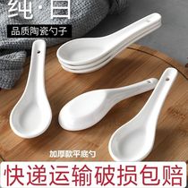 Simple pure white ceramic spoon flat bottom three curved spoon soup spoon hotel restaurant banquet tableware hotel spoon