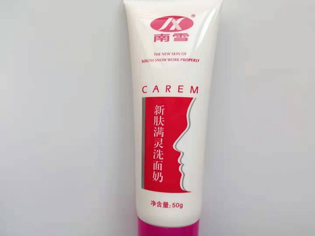 Nanxue Xinfu Manling Cream Facial Cleanser ຜະລິດຕະພັນທຳຄວາມສະອາດຜິວໜ້າຂອງແທ້ເພື່ອກຳຈັດແມງໄມ້ ແລະ ຄຣີມຂ້າແມງໄມ້ 50g*2