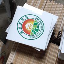 New rural areas high standard farmland tile logo public notice board graphic design typesetting high temperature fired tile painting