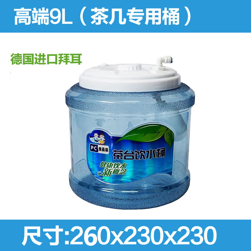 (Daily special offer) coffee table drinking bucket tea table special bucket small Unicom bucket mineral water bucket bucket pure water bucket