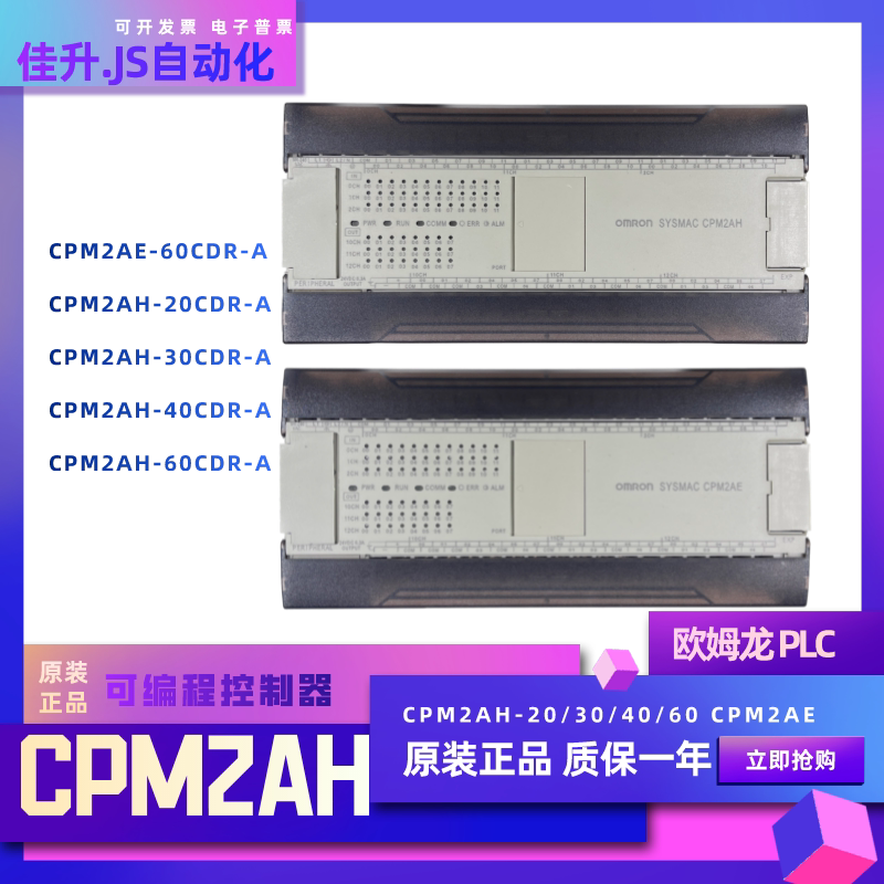 Cpm2Ah Cpm1A-20/30/40/60 Programmable Controller Cpm2Ae-60Cdr-A Omron Plc