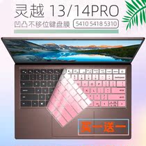 For Dell 14 inch Lingyue 5000Ins 14-5418-r1828c S Pen computer keyboard protector