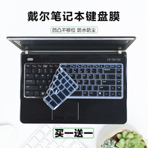For Dell 14 inch Lingyue 14R-5420 5421 5426 5437 5425 laptop keyboard film
