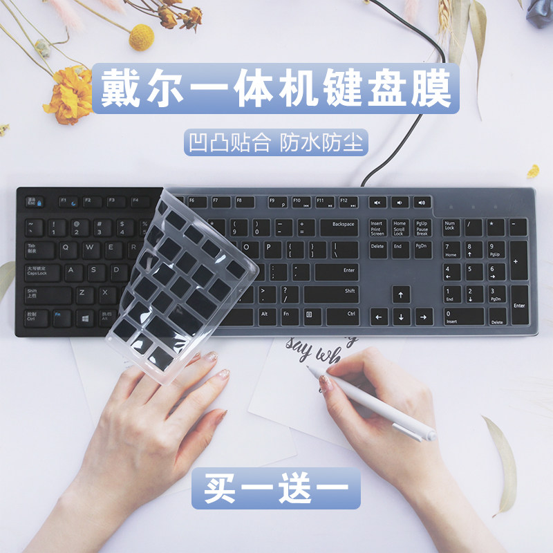 Applicable Dell KM636 KB216 5490 5491 all-in-one desktop computer dust pad keyboard protective film