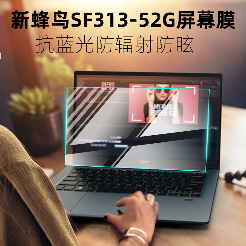 Suitable for Acer New Hummingbird Swift3 SF313-52G-59A5 13 5 inch computer frosted screen film