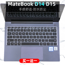 Suitable for Huawei MateBook B3-510 i7 10510U BBZ-WBH9 Laptop keyboard membrane pad