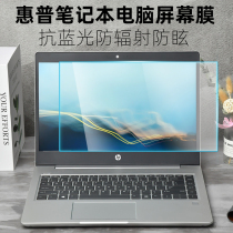 For HP 14 inch PROBOOK 446 G3 war 66 second generation laptop matte tempered screen film