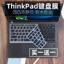 Applicable to ThinkPad Lenovo X13 LTE version i5-10210U notebook keyboard protector 13 3 inch