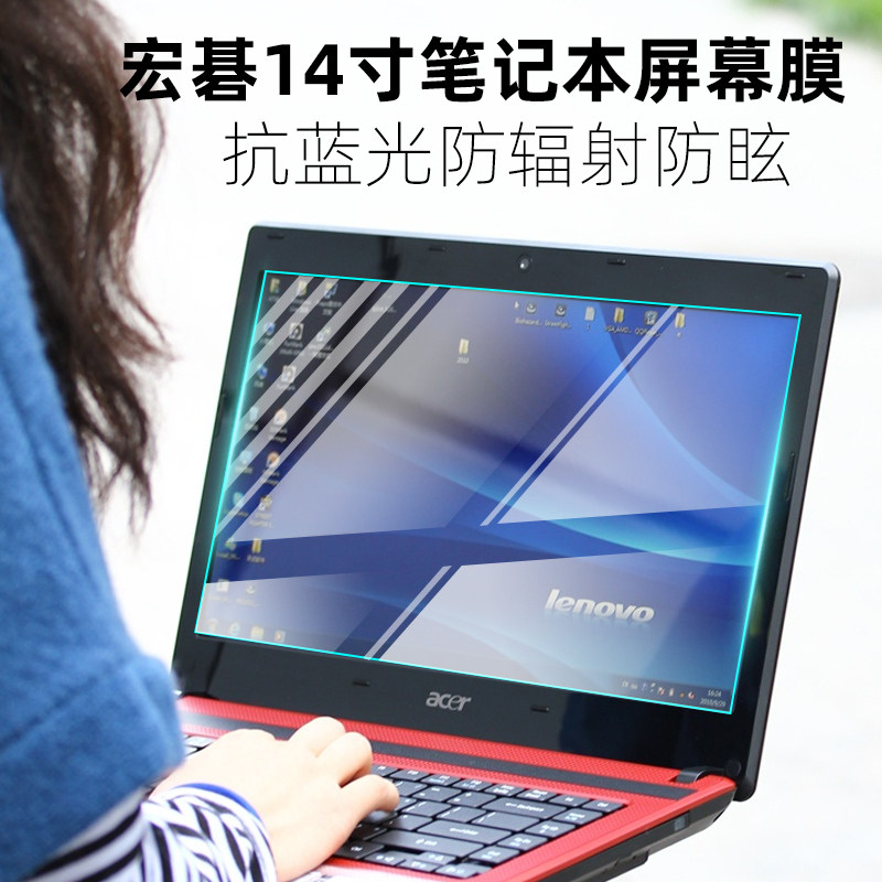 Suitable for Acer 14 inch 4532G 4743G laptop MS2332 tempered screen anti-collision strip film 4733Z