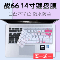 For HP 14 inch battle 66 AMD third generation of sharp Dragon R7 R5-4500U laptop keyboard protector
