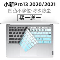 Suitable for Lenovo small new Pro-13ITL 2021 laptop 13 3 inch dust pad keyboard protector