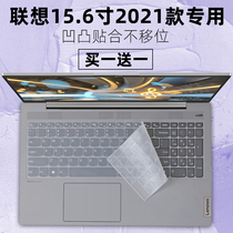 For Lenovo Wei 6-15ARE R7 R5-4600U Rilong laptop 15 6 inch Keyboard protector