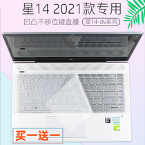 Suitable for HP 14 inch Star 14 2021 i5 1135G7 laptop keyboard protective film comfort