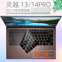 For Dell 14 inch Lingyue Inspiron 5410 2 n1 laptop keyboard protector film 7415