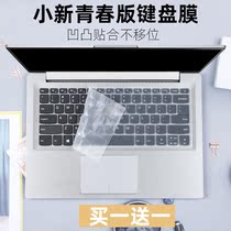 Suitable for Lenovo V14-IWL IIL IKB Zhaoyang K42-80 laptop keyboard protector 14 inch stickers