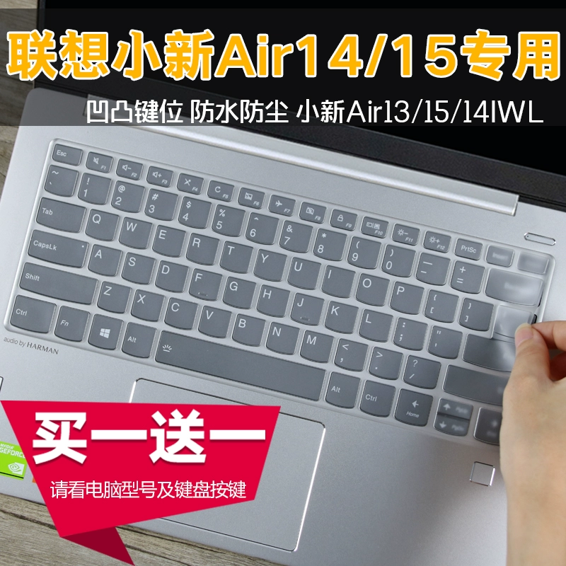 Máy tính xách tay Lenovo 13.3 inch Xiaoxin Air 13IML 2019 phủ sóng đầy đủ bảo vệ bàn phím - Phụ kiện máy tính xách tay