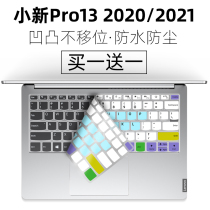 Suitable for Lenovo small new Pro-13ARE 2020 laptop 13 3 inch dust pad keyboard protector