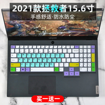 For Lenovo savior R7000P R7000 Y7000P Y7000 2020 keyboard protector pad