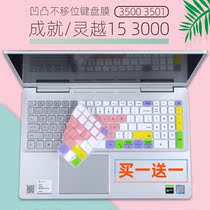 Suitable for Dell Lingyue Ins 15-3501-R1605S R2625S laptop keyboard film 15 6 inches