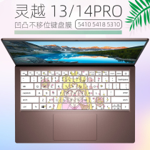 For Dell 14 inch vostro 14-5415-r1605a R5 5500U laptop keyboard film