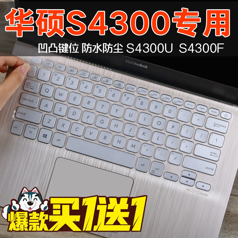 SUSTech's laptop keyboard anti-collision strip film Lingyao S4300 series S2 Generation keys 14-inch transparent cushion