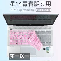 Suitable for HP 14 inch Xiaoou HP14s-be101TX be100TX laptop keyboard protective film