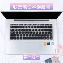 For Lenovo YOGA 710-14ikb ISK laptop V110 keyboard protector 14 inch stickers 310s