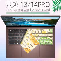 For Dell 14 inch Ins 14-5415-r1505s R1702s laptop keyboard protection film