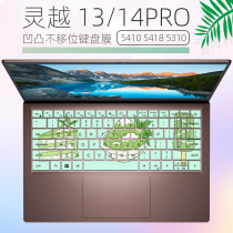 For Dell 14 inch Ins 14-5410-r1608s p i5 1300H laptop keyboard film