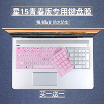 Suitable for HP 15 6-inch Changyou Pavilion 15-ck002 ck003TX computer keyboard protective film